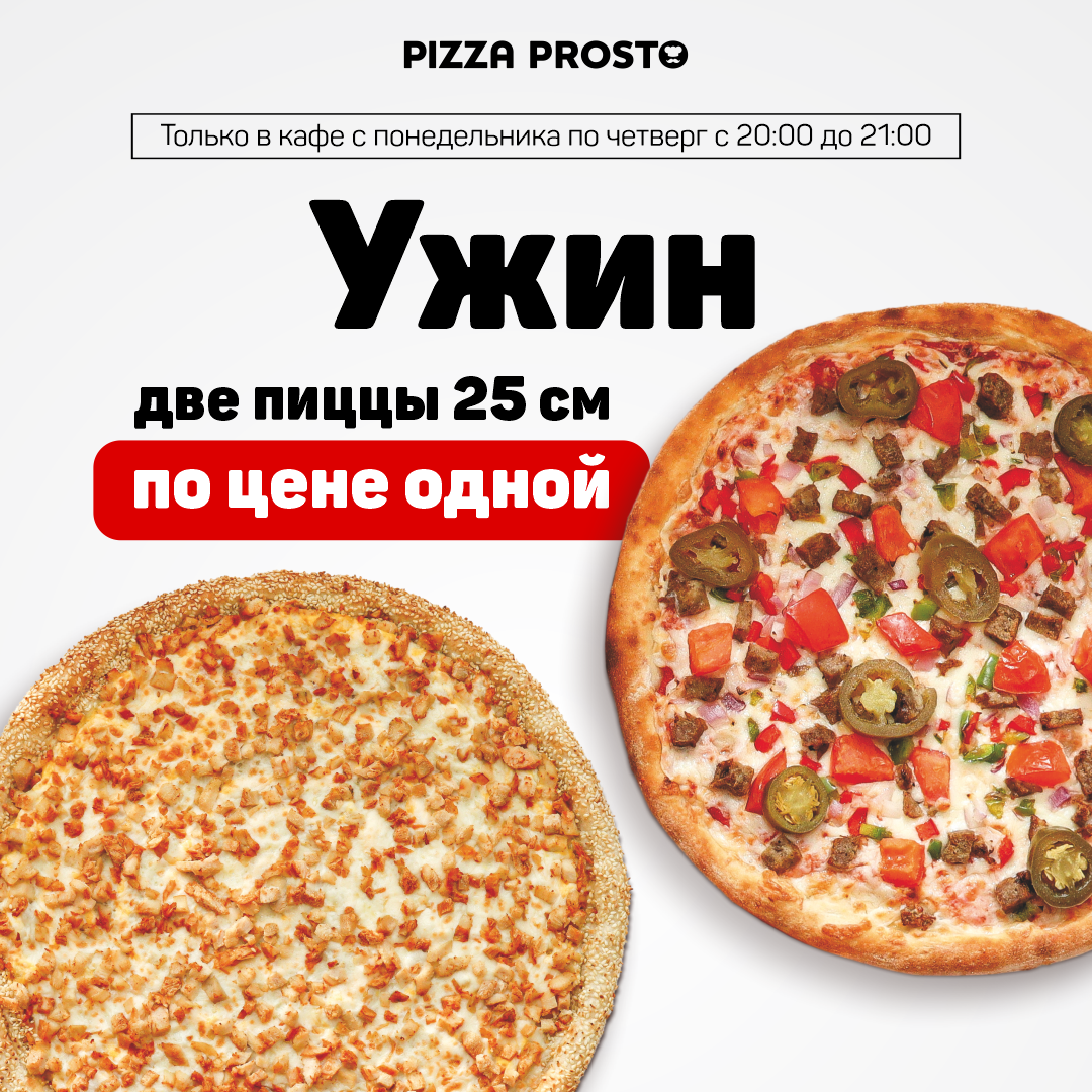 Promotions | Pizza Prosto