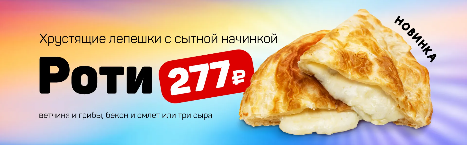 Новинки