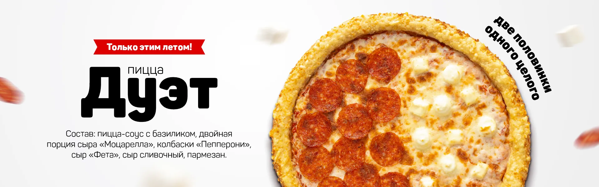 Pizza Prosto Пицца Находка