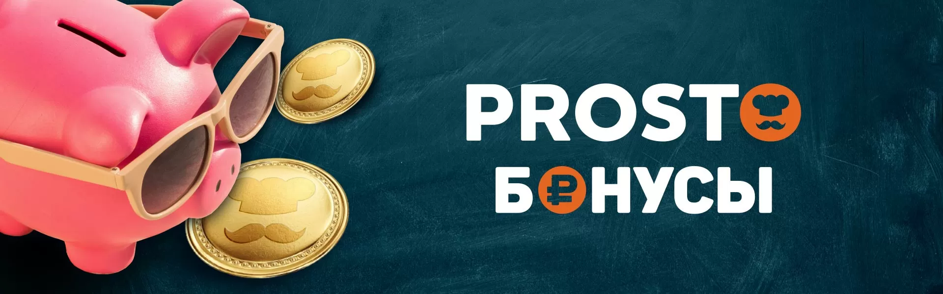 Pizza Prosto Пицца Владивосток