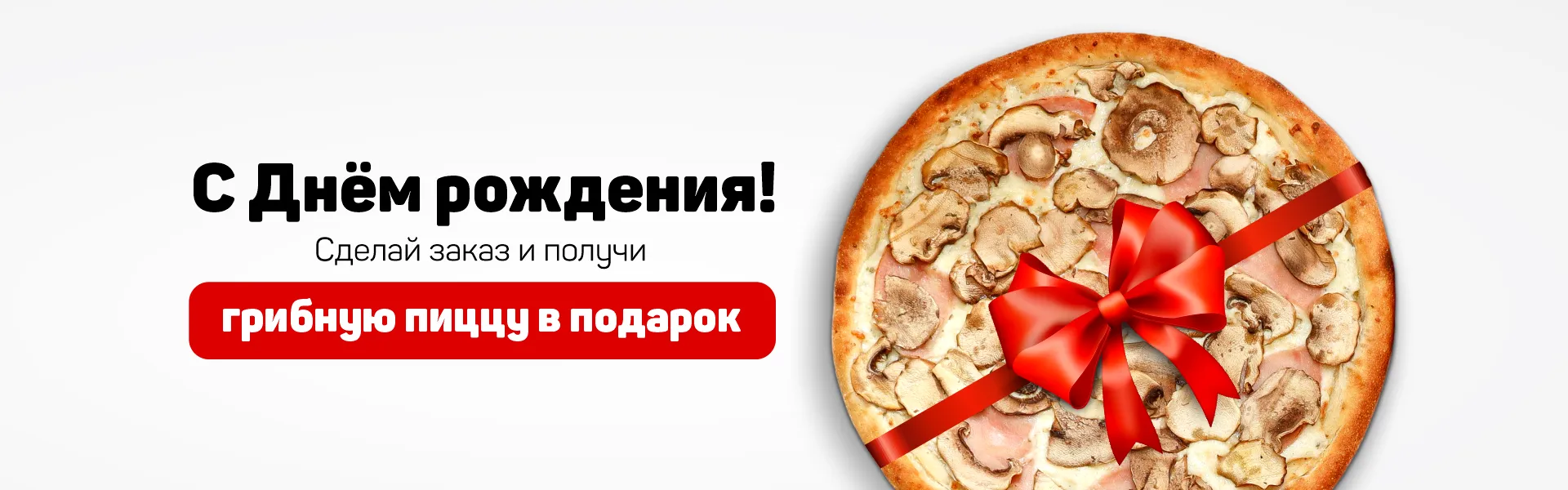 Pizza Prosto Пицца Большой Камень