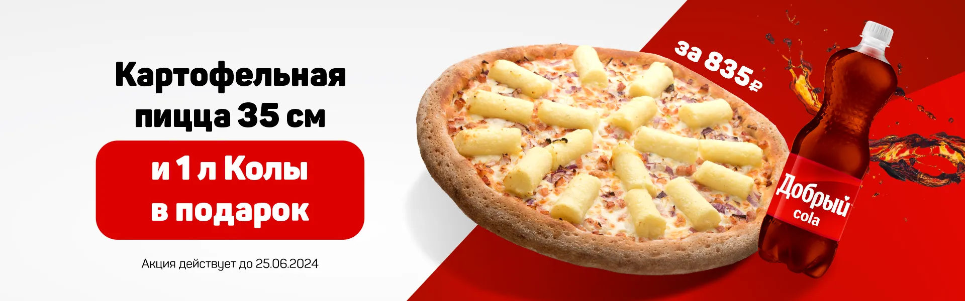 Pizza Prosto Пицца Владивосток